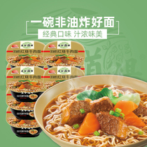Wugu Dojo flagship store instant noodles non-fried braised beef noodles 12 barrels of FCL wholesale supper net red instant noodles