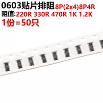 0603 patch resistance resistance 220R 330R 470R 1K 1 1K 2K 50 only