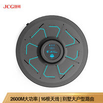 JCG Jie Sen 945m high-end wireless router 2600m full Gigabit Port Villa large apartment high-speed high-power wall enterprise-class smart 5G dual-band WIFI 16 antenna 36