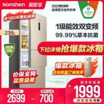 Rongsheng BCD-236WD11NP three-door refrigerator household small first-class frequency conversion air-cooled frost-free energy saving