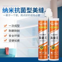 Mei seaming agent for tiles and floor tiles special real porcelain King antibacterial jointing agent caulking plug waterproof and mildew proof adhesive beautiful seam glue