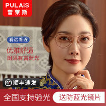 Price anti-fatigue presbyopia glasses for young womens fashion ultra-light anti-blue glasses