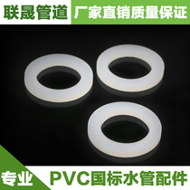 Silicone gasket gasket leak-proof filter rubber pad High temperature 4 points external tooth seal ring