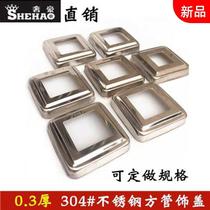 304 stainless steel square tube 25 38 50 60 75 decorative cover stair column handrail railing foot cover