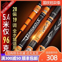 Craftsman Daojun all-around fishing rod hand Rod Japan imported carbon ultra-light ultra-hard crucian carp carp 19 adjustment fishing rod