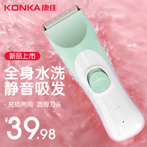 Konka baby hair clipper automatic hair mute baby baby shaving artifact electric Fader hair cutting new home