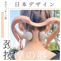 Japanese cervical vertebra massager Neck home neck multifunctional massage neck clip manual massager Swan artifact Swan artifact