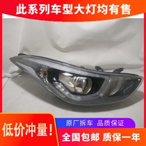 Suitable for 16 Langdong headlamp assembly old model to new model low configuration to high LED running light original dismantling car