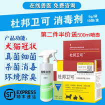 DuPonwei Pet Deodorance Sterilizer Cat Dog House disinfected water cat plague pestilent pestilent pestilent pestilent pestilent branch coronary