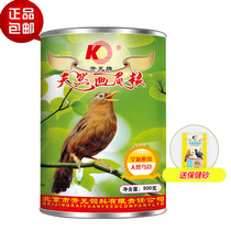Kaiyuan natural thrush food to send health care sand thrush food lark feed singing bird food singing bird fighting bird bird food