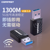 COMFAST mini dual frequency 1300M wireless network card desktop laptop 5G one thousand trillion WIFI receiver host external USB wireless network transmitter mac black apple 8