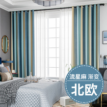 Pure color gradient full shading curtains shading cloth sunscreen sunscreen sunscreen sunscreen modern minimalist bedroom living room balcony