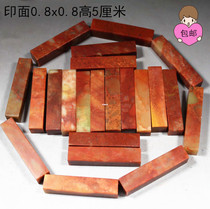 0 8X5 toothpick chapter red stone lettering small seal hard pen calligraphy name free chapter Shoushan stone lettering gold stone engraving