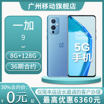 Guangzhou Mobile Contract Machine] One plus One plus 9 Lightweight Texture New Process 5G Mobile JTKHSD36
