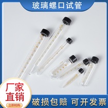 5 10 15 20 20 30 25 50 50 100ml glass screw mouth round bottom tube tip bottom centrifugal tube with scales with glue wood lid