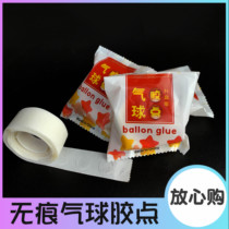 Balloon glue dot paste incognito wedding double-sided adhesive dot glue balloon 100 capsules per roll