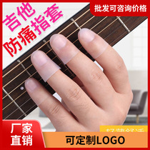 Guitar Finger Left Hand Pain Finger Cover Ultra-thin Ukulele Fingertip Finger Protective Guard Finger Assist artifact