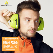 Delta 103011 soundproof earmuffs anti-noise earmuffs sleep anti-noise sleep industrial machinery noise reduction
