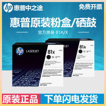 HP 81A cartridge CF281A compact 81X CF281X suitable M630h M630z M605dn M605n M605x