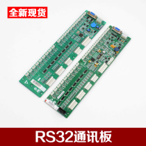 New Xizi Otis car communication board DBA26800J Hangzhou THEO address board RS32 board DAA accessories