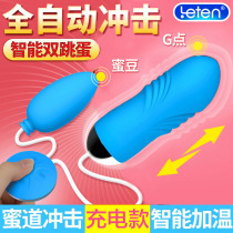  Pumping pulse jumping egg jumping egg Female underwear masturbator virgin ricochet adult sex toys sex tools