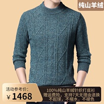 Ordos cashmere sweater male round neck 2020 new middle-aged solid color sweater pure cashmere warm sweater