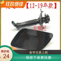 New adaption Audi A6LC7 water jet cover cleaning cover headlights spray gun front bar trim cover 12-19 years trailer