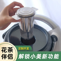 Beauty and good products TM6 TM5 small beauty flower tea strainer mate cooking flower tea coffee ultra-dense fine filter holes