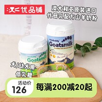 Australia imported PetsBuddy dog milk powder goat milk powder newborn puppies adult dog lactation general nutrition products