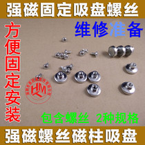 Computer electrical appliance repair strong magnetic screw 8MM magnet suction cup magnetic column screw screw screw column screw set