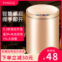 Smart trash can induction automatic high-grade household with cover electric living room kitchen creative toilet toilet waterproof