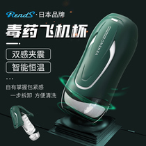 Japan imported automatic aircraft cup male masturbation mouth suction self-defense comfort electric clip suction self-defense device true yin deep throat