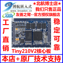 The friendly arm Tiny210V2 Smart210 core board Cortex-A8 S5PV210 Android4 0