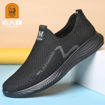 Old head net shoes men 2021 breathable flying woven casual mesh shoes a pedal old Beijing cloth shoes sports running shoes