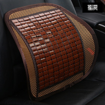 Summer bamboo sheet car cushions waist cushion Breathable On-board Waist Leaning Wood Bead seat by summer plus coarse backrest cushion