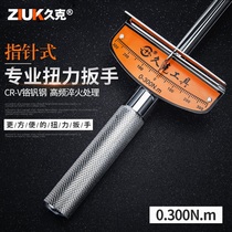 Jiuk pointer torque wrench Torque adjustable wrench Kg wrench Socket wrench Auto repair tools