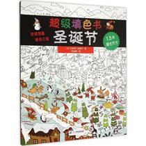 Super coloring book by Eloty Poselli translated by DeWei Zheng Children's Art Children's Art 21st Century Publishing Group