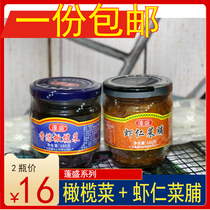 (2 bottles of combination price)Chaoshan specialty Shantou Pengsheng olive dish Pengsheng shrimp preserved vegetable 180g diced radish