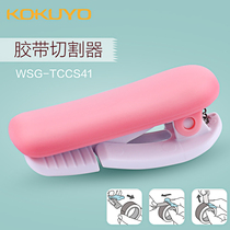 Japan KOKUYO REPUTATION MINI CUTE PLASTIC BAG Cutting Clip Paper Instrumental Small Hand Ledger With Adolescent Girl Hearts Tape Holder