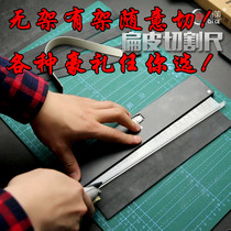 Qitzer universal flat leather cutting ruler Adjustable universal ruler Flat tape ruler Taper ruler Flat band cutting ruler