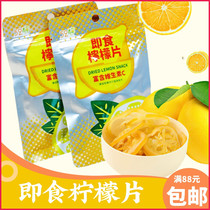 52 LEMON SLICES Lemon Slices 32 gr * 2 Bags Gold Lemon Slice Enriched With Vc Sugar Stains Lemon Dry Slice Brewing Drink