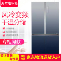 Haier BCD-555WSCEU1 605WSCEU1 cross door full space air-cooled frequency conversion intelligent temperature control refrigerator