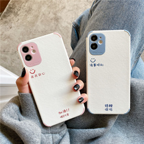 Minimalist smiling Face applies 12Pro Max Apple 11 phone shell x xr xs lovers iphone13 womens new 8plus all-bag anti-fall 13promax soft