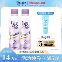 Meitao hair spray styling Lady natural fluffy hair broken hair curly hair long lasting iron bangs hair gel water