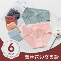 Pregnant women's underwear in mid-to-late pure cotton pregnancy in early pregnancy