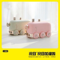 Small train humidifier mini office desktop dormitory small silent bedroom cute cartoon creative humidifier