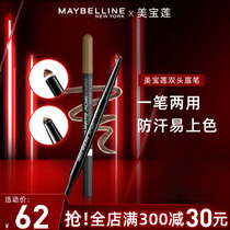 Maybelline eyebrow pencil double head with eyebrow powder Triangle head Waterproof sweatproof natural stereo beginners official flagship store