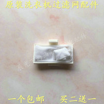 Original Samsung Washing Machine Filter Bag XQB46-71 XQB50-74 XQB52-71 Paper Garbage Bag