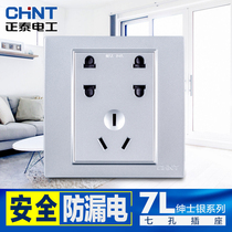 Chint Wall Silver 4 four-hole household 7 hole seven hole multi-hole power socket panel silver gray multifunctional concealed