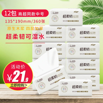 Happy draw Paper 360 pieces of household real-life package 12 bags large-size full box of face towel paper paper towel toilet paper paper